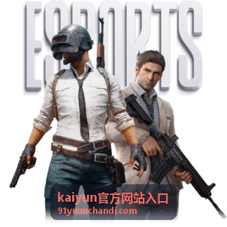 kaiyun官方网站入口 地址与登录入口核对示意