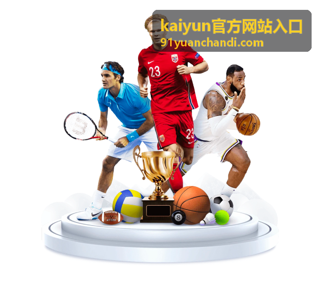 kaiyun官方网站入口权益档位速查表封面